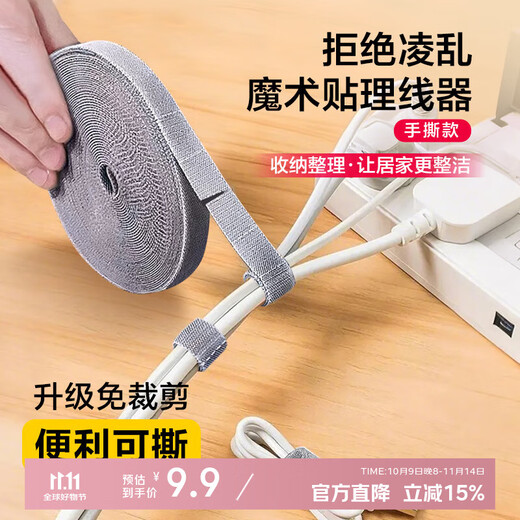 Huaqizhigu data cable storage wire Velcro tie wrap cable organizer hook and loop cable management tape hand-tearable style