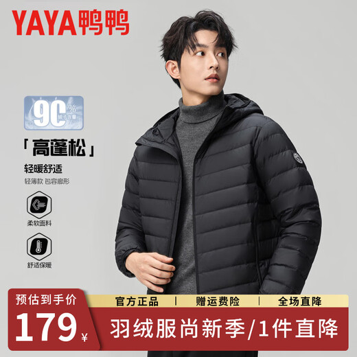Duck Light Thin Down Jacket Men's Autumn and Winter 2025 New Warm Hooded Short Casual Versatile Loose Duck Down Jacket for Men