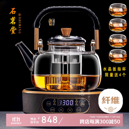 Shimingtang high-end new glass steaming integrated teapot fully automatic electric ceramic stove boiling water tea set tea making set household set large Zen pot + smart wood grain color stove