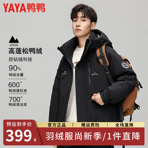 Duck King Yibo star's same style winter men's short down jacket hooded workwear thickened warm casual jacket trend