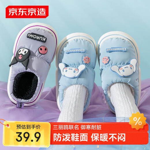 京东京造玉桂狗儿童棉拖鞋卡通家居女童保暖棉拖鞋浅蓝34-35 JZ8178