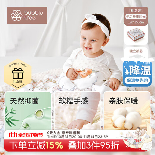 BUBBLE TREE baby beanie quilt autumn and winter baby kindergarten thickened children's nap constant temperature quilt removable quilt newborn gift box