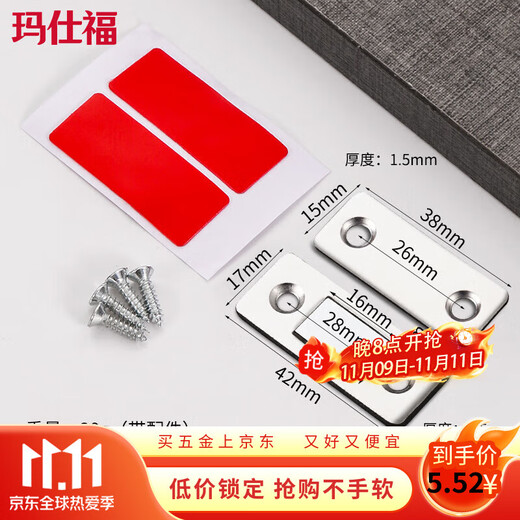 Maxfor punch-free invisible door catch, manganese steel ultra-thin strong magnetic wardrobe sliding door magnetic suction drawer double magnetic cabinet suction sliding door micro magnetic touch silver - large size - with glue and screws * 1 pair / package