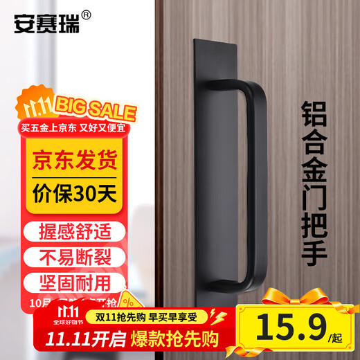 Ansery aluminum alloy door handle without punching drawer window sliding glass door handle without punching black 5D00194