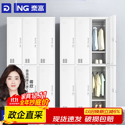 NAIGAO locker, iron cabinet, office wardrobe, employee locker, locker with lock, dormitory shoe cabinet, six-door locker