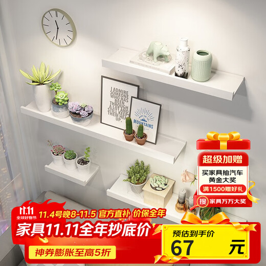 Aibiju solid wood partition wall storage rack wall bookshelf living room bedroom wall storage rack TV wall decoration shelf white 60*10cm