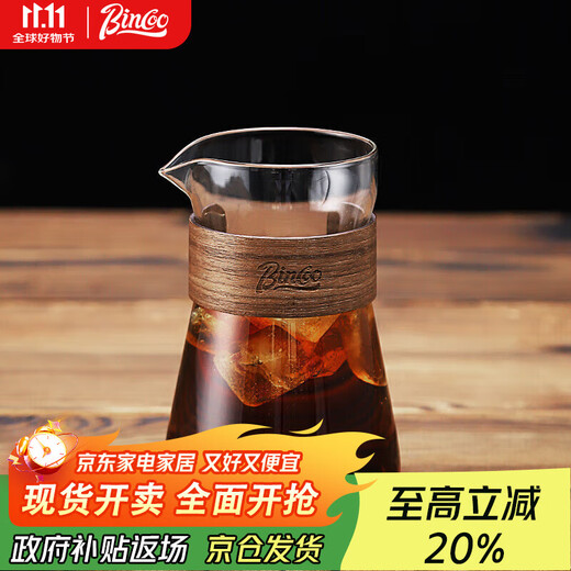 Bincoo coffee sharing pot hand-brewed coffee set glass pot Japanese hanging ear coffee cup cold brew pot tasting cup