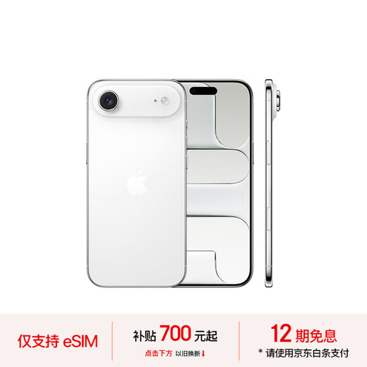 Apple/Apple iPhone Air 256GB cloud white only supports eSIM and comes with a mobile data card
