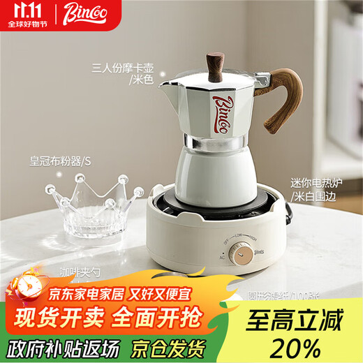 Bincoo Moka pot coffee pot household small electric stove set Italian hand-brewed coffee pot appliances