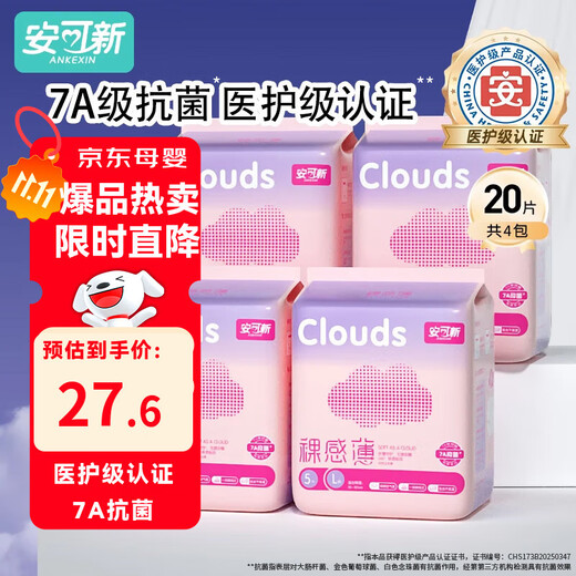 Anke New Medical Grade 7A Antibacterial Naked Thin Sleep Pants Safety Pants Maternal Sanitary Napkins Night Sleep Pants Women's Menstrual Period XL Size 20 Tablets