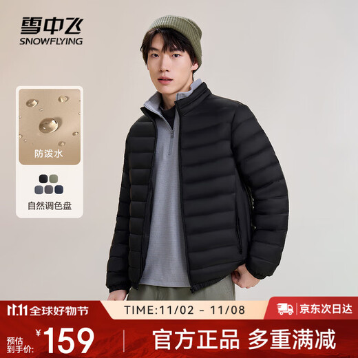 Flying in the Snow Autumn and Winter New Men's Stand Collar Lightweight Down Jacket Casual Short Duck Down Warm Down Jacket Versatile