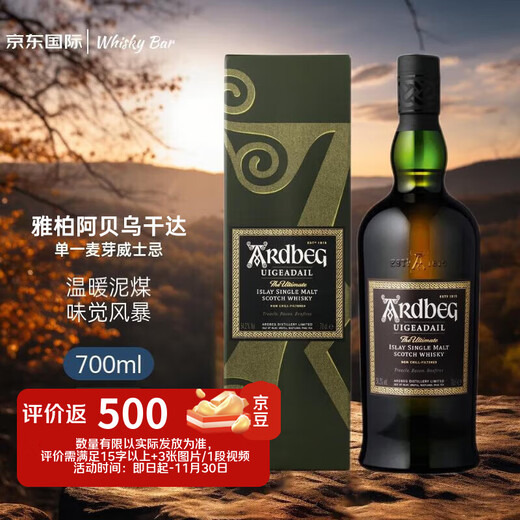 Ardbeg Uganda Islay single malt whiskey 700ml 54.2% gift box imported wine