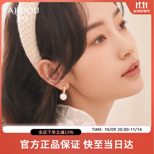 AJIDOU Ajidou earrings, ring splicing pearl earrings counter, the same style, fashionable and versatile, birthday gift for girlfriend and wife