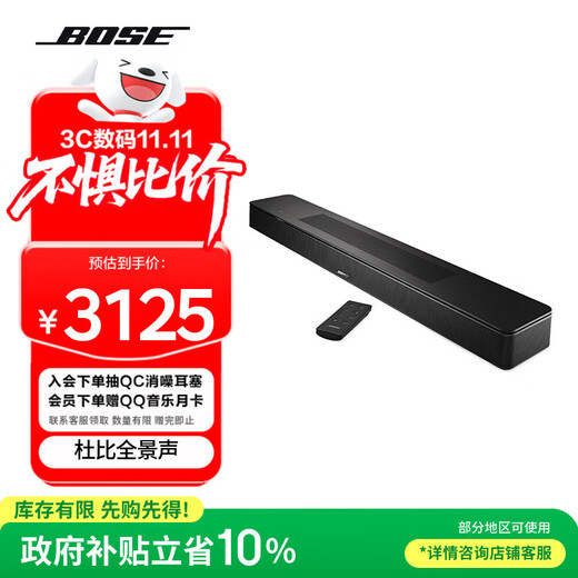 Bose Dolby Atmos Home Entertainment Speaker 550 Echo Wall Wireless Speaker Home Game Bluetooth TV Audio Soundbar Long Speaker