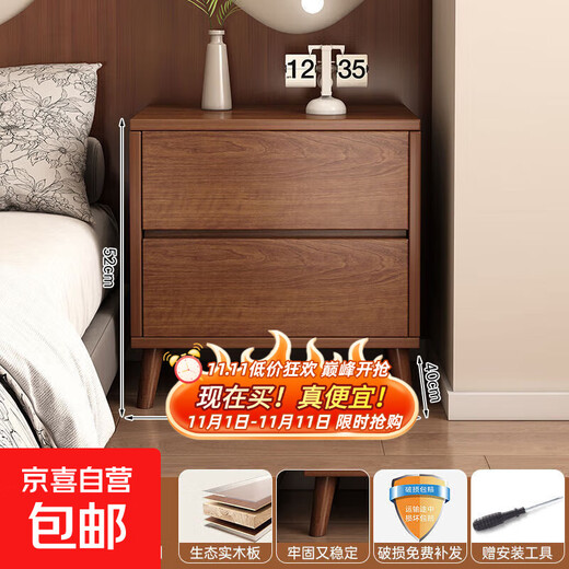Nachttisch aus Massivholz, einfach, modern, großes Fassungsvermögen, für Zuhause, Schlafzimmer, Mietzimmer, einfacher Nachttisch, Aufbewahrungsschrank, Lagerregal, Massivholz, Doppelschublade, Walnussfarbe, 45 cm