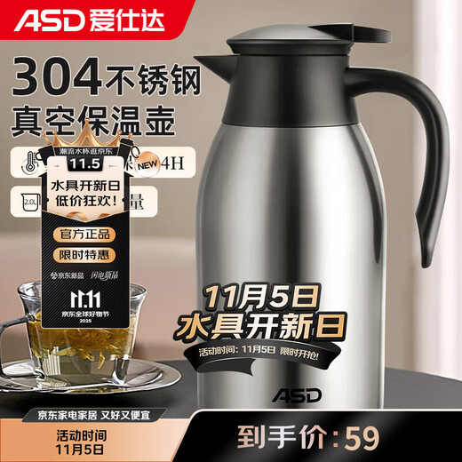 ASD (ASD) thermos kettle large capacity household thermos kettle thermos 304 stainless steel 2L hot water kettle RWS20P4WG-S