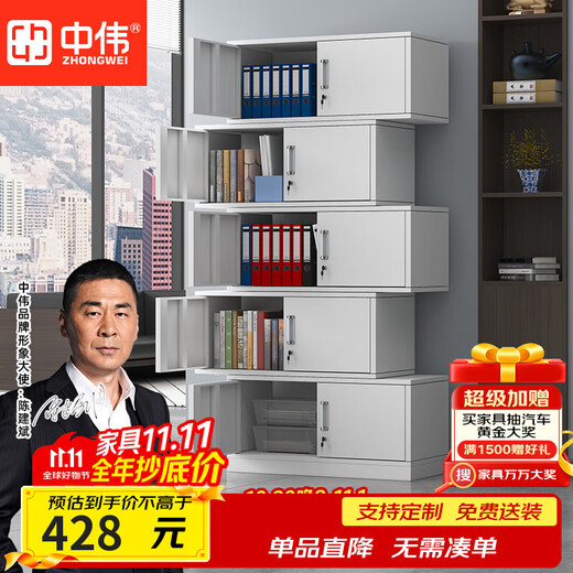 Zhongwei (ZHONGWEI) filing cabinets, metal cabinets, office data cabinets, voucher cabinets, and financial cabinets are divided into five sections.