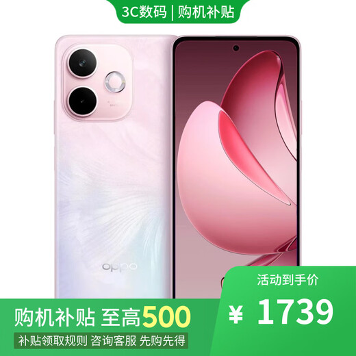 OPPO Reno14 16GB+512GB 2025 new 5G in-store purchase 12-term interest-free A5 vitality version IP69 full level waterproof and anti-fall Super durable large battery Onyx powder 12GB+512GB Official standard configuration Free Bluetooth headset