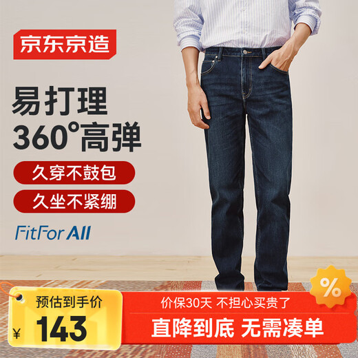 Jingjing pantalones vaqueros hechos en Tokio, pantalones rectos para hombres 25, nuevos pantalones casuales elásticos de otoño para hombres, azul oscuro 33