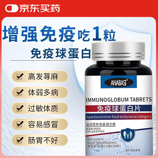 Genuine imported raw materials from the United States, low immunity, common cold immune globulin, highly concentrated 20 times immunity, buy three, get one free, 4 bottles, 400 capsules, long immunity, already available