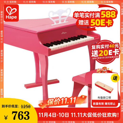 Hape (Germany) children's early education enlightenment music piano toy 30-key mechanical piano pink holiday gift E0319