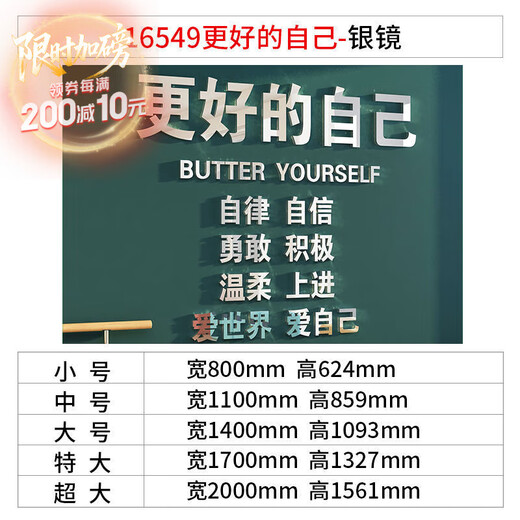 Yusenyi Check-in Pilates Dance Room Classroom Wall Decoration Hanging Painting Atmosphere Layout Cultural Yoga Studio Background Sticker 16549 Better Self-Silver Mirror 8 Big