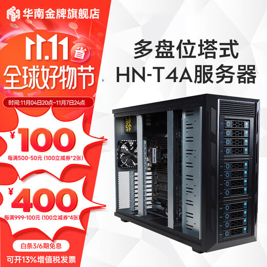 South China Gold Medal HN-T12A Desktop Tower Multi-disk AMD Customizable Server/ERP/Enterprise OA System/File Storage/DeepSeek Localized Deployment Configuration 3 HN-T4A