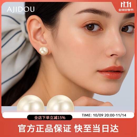 AJIDOU Ajidou's popular imitation pearl earrings 925 silver needles exquisite and versatile round large pearls birthday off-white 12mm