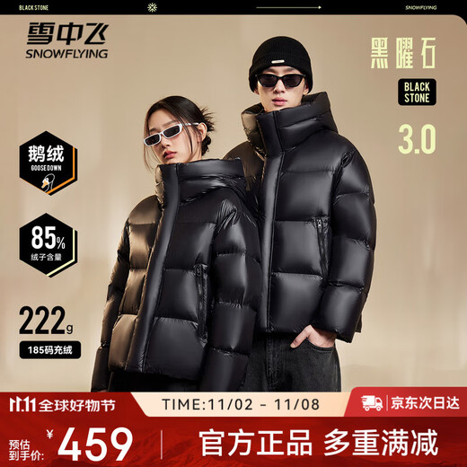 Flying in the Snow New Obsidian Classic 3.0 Goose Down Down Jacket for Men and Women Couple Warm and Thickened for Cold Protection Loose Silhouette Fashionable
