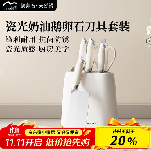 温仑山厨房不锈钢菜刀切片刀水果刀砍骨刀瓷光奶油鹅卵石刀具套装六件套