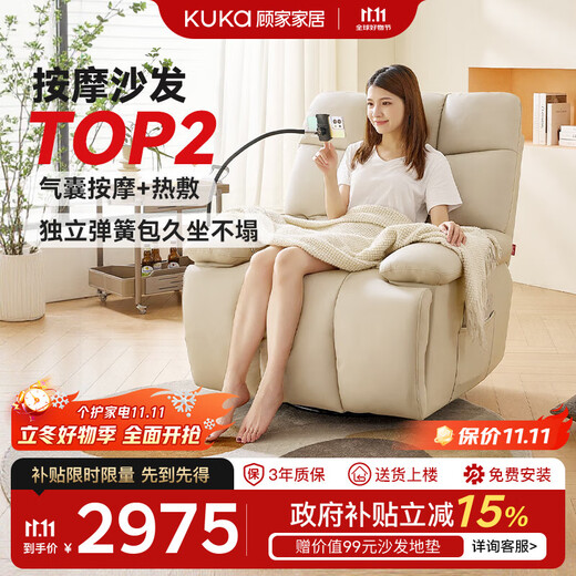 Gujia Home Massagesofa, Wohnzimmer, Einzelsofa, faules Sofa, Schaukelstuhl, Schlafzimmer, Arbeitszimmer, Zuhause, kleiner Massagestuhl, Wolkenstuhl, PTDK819FY