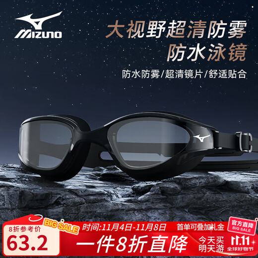 Mizuno (MIZUNO) swimming goggles men's adult swimming goggles myopia professional anti-fog high-definition waterproof women's large-frame swimming goggles B050 black