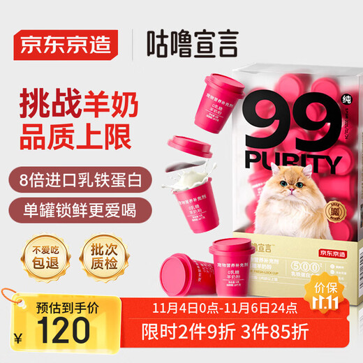 High quality goat milk powder 200g high lactoferrin 0 lactose pet kitten dogs and cats universal adult pregnant and elderly x2