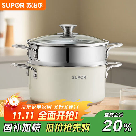 SUPOR 304 stainless steel double-layer steamer double-bottom gas induction cooker steamer 22cm white EZ22SAS01-W