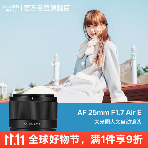 VILTROX AF 25mm F1.7 E Sony wide aperture autofocus all-purpose fixed focus lens suitable for a6400 FX30 a6700 ZV-E10II mirrorless camera