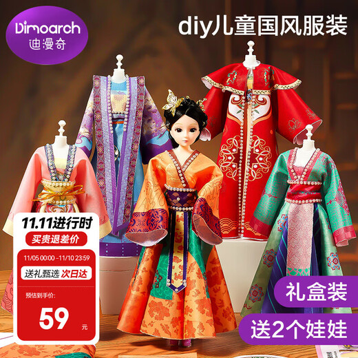 Dimanqi children's clothing designer toy girl diy handmade experimental material package Chinese style Hanfu creative fashion girls 7-14 years old birthday holiday gift dress-up doll