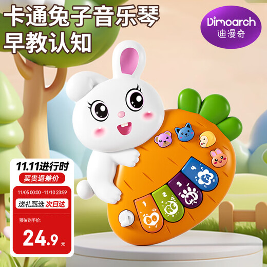 Dimanqi Baby Multifunctional Musical Piano Can Play Baby Early Education Puzzle Cartoon Electronic Piano Toy Birthday Gift for Men and Women