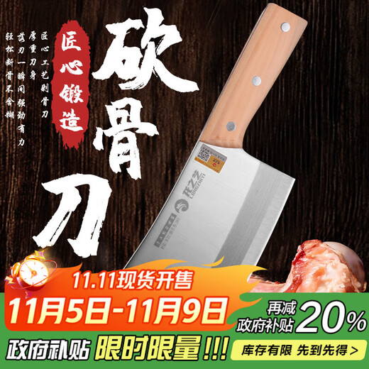 Longzhiyi household bone chopping knife kitchen bone chopping knife for chopping large bones stainless steel forged bone chopping knife special knife for chopping bones