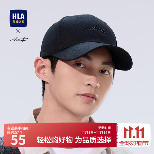 Heilan Home Baseball Cap New Four Seasons Sun Protection Visor Peaked Cap Printed Hard Top Versatile Fashionable Shen Song Black