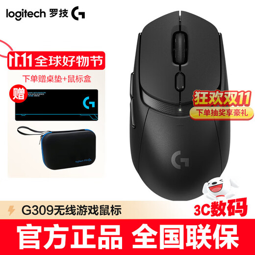 Logitech (G) G309 Entourage Wireless Bluetooth Gaming Mouse E-Sports Macro Programming Hybrid Micro-Motion 86g Lightweight Multi-device Connection Portable Bluetooth Mouse FPS G309 Black Bluetooth Dual Mode + Desk Pad + Mouse Box