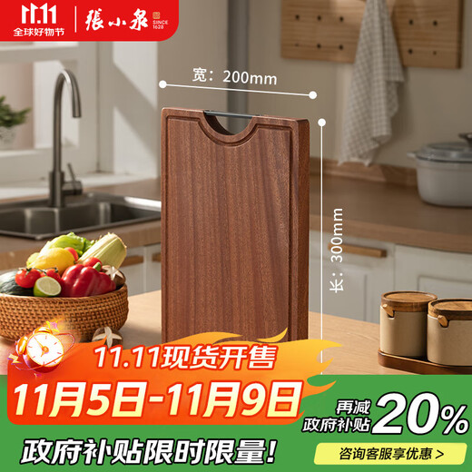 张小泉乌檀木整木砧板厨房菜板无漆无蜡加厚双面案板(小号)30*20*2.0cm
