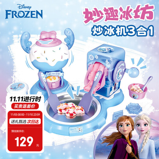 Disney children's fried ice machine fried yogurt home handmade diy ice cream machine toy girl 3-6 birthday gift