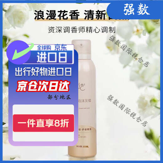 JVR silk art foam hair wax 300ml texture shaping fluffy elastin moisturizing hair care gel water for women hair salon delivery 300ml