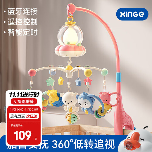 Xinge crib bell rattle Bluetooth remote control charging version music bed hanging baby soothing rattle newborn birthday gift