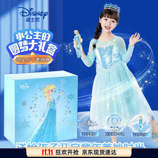 Disney (Disney) Frozen Elsa Princess Dream Gift Box Clothing Crown Bracelet Doll Toy Girl Birthday Gift