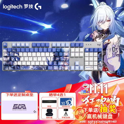 Logitech G502 Nebula Series Souris de jeu filaire colorée violet rose avec éclairage RVB K845 Clavier mécanique filaire Ensemble clavier et souris de bureau de jeu Premier nouveau produit G502 Galaxy Purple + K845 Brown Switch-Honkai Key