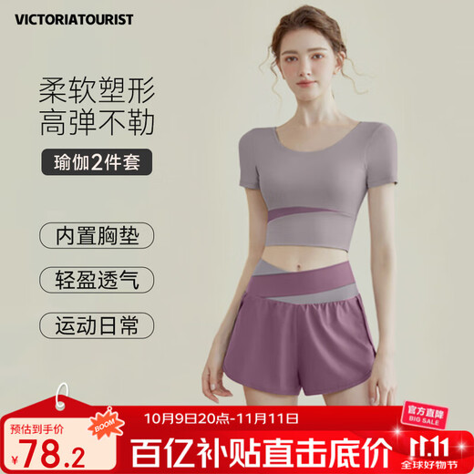 Victoria Traveler yoga wear women's running sports suit autumn and winter fitness wear Pilates short-sleeved shorts with chest pad two-piece set purple L