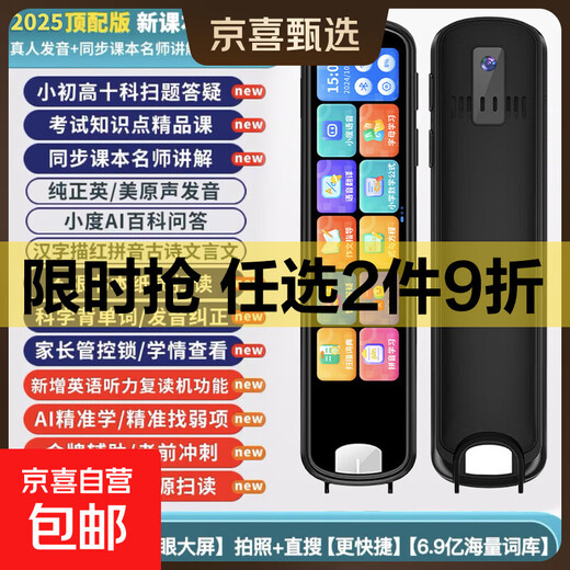 Senior Notes 2025 New Offline Point Reading Pen General Learning Dictionary Pen Synchronized Textbook Translation Pen Universal Learning Machine Primary School Junior High School and High School Textbook Synchronization Point Reading Machine Gift Standard Black + Xueersi Question Bank + Textbook Synchronization + Photo 8GB Textbook Synchronization/Photography and Problem Solving/Synchronization Video/Composition Guidance/Offline Translation