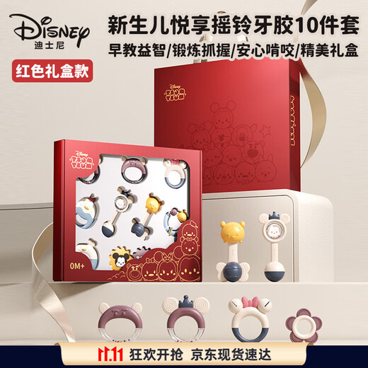 Disney (Disney) Babyrassel, Geschenkbox, Zahnfleisch, Komfortspielzeug, 0–1 Jahre altes Baby zum Schlafen und Greifen, Geschenk für Neugeborene