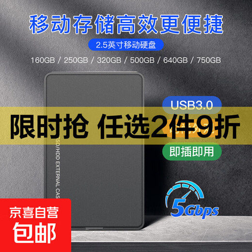 Jingdong Express 2,5-Zoll mobile Festplatte USB3.0 Hochgeschwindigkeitsübertragung mechanische Festplatte Hochgeschwindigkeits-Backup-Speicher klassisches Schwarz-Weiß-Erscheinungsbild Q7-XC90 externe mechanische Festplatte – schwarz 500 GB
